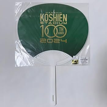 甲子園球場80周年特集号　スポーツ報知　デイリースポーツ　クリアファイル　うちわ 61TE2HaFSML._UF350,350_QL50_.jpg